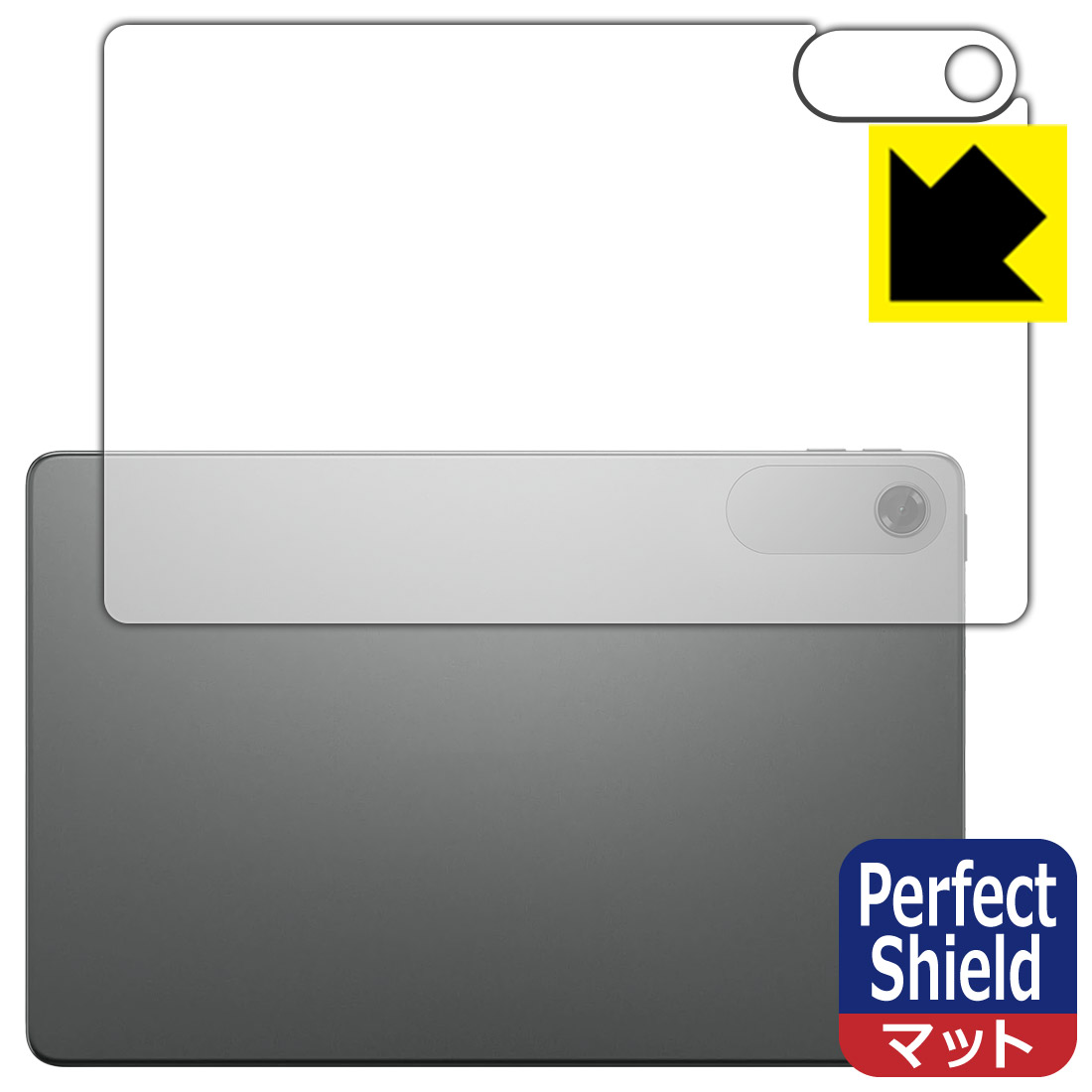 Perfect Shield【 反射低減 】保護フィルム Lenovo Tab (10.1型 2025年モデル) 背面用 日本製 自社製造直販