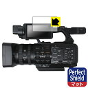 Perfect Shield【 反射低減 】保護フィルム SONY PXW-Z200 / HXR-NX800 日本製 自社製造直販
