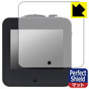Perfect Shield【 反射低減 】保護フィルム FMAi Nighthawk Infrared Thermal Imager YY320 (3枚セット...