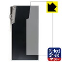 Perfect Shield【 反射低減 】保護フィルム iBasso Audio DX340 (背面用) 3枚セット 日本製 自社製造直販