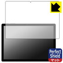 Perfect Shield【 反射低減 】保護フィルム ALLDOCUBE iPlay 70S (3枚セット) 日本製 自社製造直販(2)