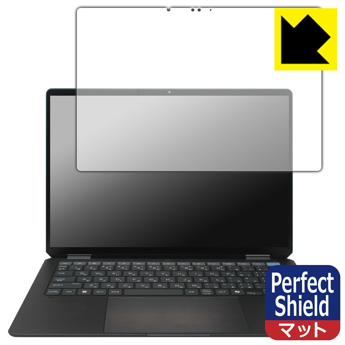 Perfect Shield【 反射低減 】保護フィルム HP OmniBook Ultra Flip 14-fh0000シリーズ (3枚セット) 日本製 自社製造直販