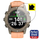 Perfect Shield【 反射低減 】保護フィルム GARMIN Descent G2 日本製 自社製造直販