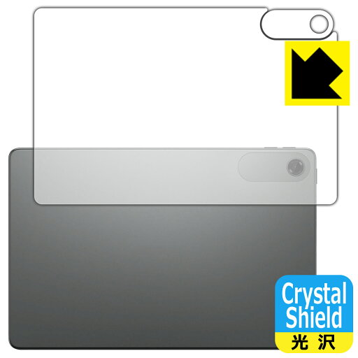 Crystal Shield【 光沢 】保護フィルム Lenovo Tab (10.1型・2025年モデル) 背面用 日本製 自社製造直販 Crystal Shield【 光沢 】保護フィルム Lenovo Tab (10.1型・2025年モデル) 背面用 日本製 自社製造直販