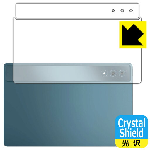 Crystal Shield【 光沢 】保護フィルム Lenovo Yoga Tab Plus (背面用) 日本製 自社製造直販 Crystal Shield【 光沢 】保護フィルム Lenovo Yoga Tab Plus (背面用) 日本製 自社製造直販