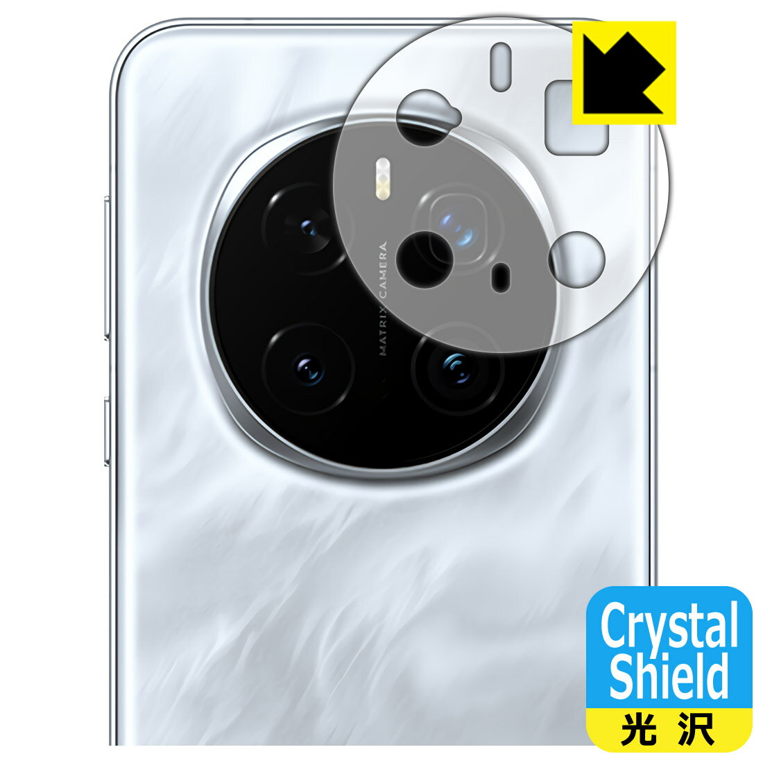 Crystal Shield【 光沢 】保護フィルム Honor Magic7 Pro (レンズ周辺部用) 日本製 自社製造直販
