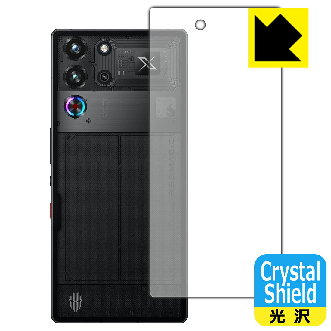 樂天商城 - PDA工房 nubia RedMagic 10 Pro / RedMagic 10 Pro+ 対応 Crystal Shield 保護 フィルム [背面用] [Moonlight/Duskモデル] [カメラ穴なし版] 3枚入 光沢 日本製 自社製造直販