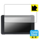 Crystal Shield【 光沢 】保護フィルム IYING 5インチ バイク用 ディスプレイオーディオ CARSTERO-05 日本製 自社製造直販