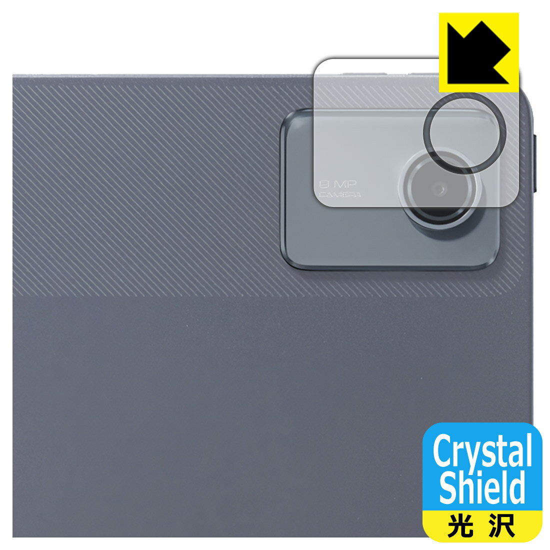 Crystal Shield【 光沢 】保護フィルム LAVIE Tab T11d (11.0型・2025年2月発売モデル) カメラレンズ部用 日本製 自社製造直販