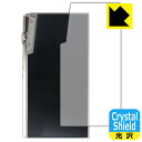 Crystal Shield【 光沢 】保護フィルム iBasso Audio DX340 (背面用) 3枚セット 日本製 自社製造直販