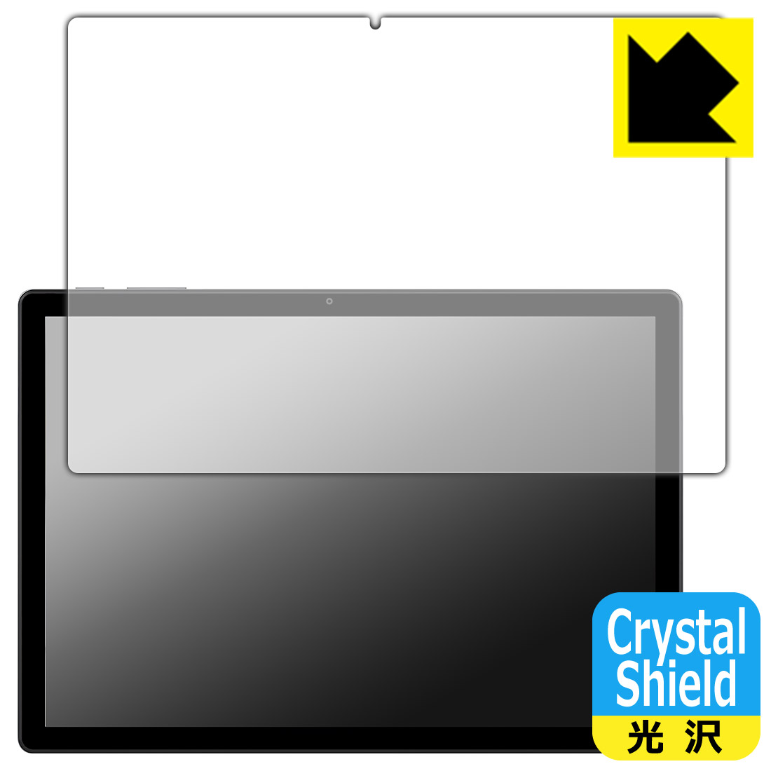 Crystal Shield【 光沢 】保護フィルム ALLDOCUBE iPlay 70S 日本製 自社製造直販