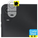 Crystal Shield【 光沢 】保護フィルム LUCA Tablet 8インチ TE08D2M64-V1B (カメラレンズ部用) 日本製 自社製造直販