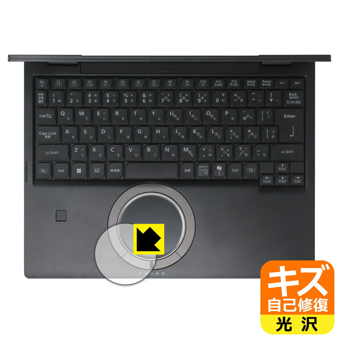 Rakuten - キズ自己修復保護フィルム レッツノートFV5シリーズ(CF-FV5) ホイールパッド用 日本製 自社製造直販