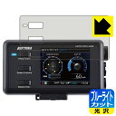 ブルーライトカット【 光沢 】保護フィルム MOTO GPS LASER MSSS (25674) / MOTO GPS LASER 日本製 自社製造直販(2)
