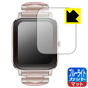 ブルーライトカット【 反射低減 】保護フィルム GREEN HOUSE スマートウォッチ GH-SMWLシリーズ 日本製 自社製造直販