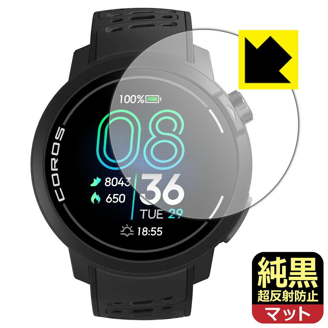 純黒クリア【 超反射防止 】保護フィルム COROS PACE Pro 日本製 自社製造直販