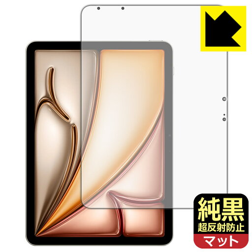 純黒クリア【 超反射防止 】保護フィルム iPad Air (11インチ)(M3・2025年発売モデル) 画面用 日本製 自社製造直販 純黒クリア【 超反射防止 】保護フィルム iPad Air (11インチ)(M3・2025年発売モデル) 画面用 日本製 自社製造直販