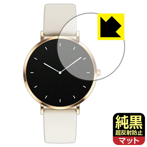 純黒クリア【 超反射防止 】保護フィルム MONOMAM ROTONDO スマートウォッチ SW-T8M 日本製 自社製造直販 純黒クリア【 超反射防止 】保護フィルム MONOMAM ROTONDO スマートウォッチ SW-T8M 日本製 自社製造直販