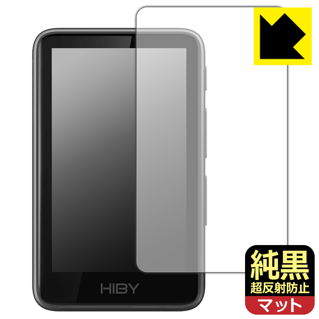 純黒クリア【 超反射防止 】保護フィルム HiBy R1 (表面用) 日本製 自社製造直販