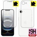 9H高硬度【 反射低減 】保護フィルム iPhone 16e (両面セット) 日本製 自社製造直販