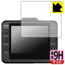 9H高硬度【 反射低減 】保護フィルム ドライブレコーダー DRY-ST1150P/DRY-ST1250c/DRY-ST1250P/Y-10c 日本製 自社製造...