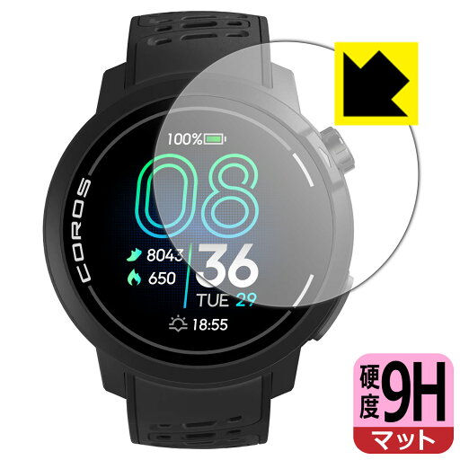 9H高硬度【 反射低減 】保護フィルム COROS PACE Pro 日本製 自社製造直販 9H高硬度【 反射低減 】保護フィルム COROS PACE Pro 日本製 自社製造直販