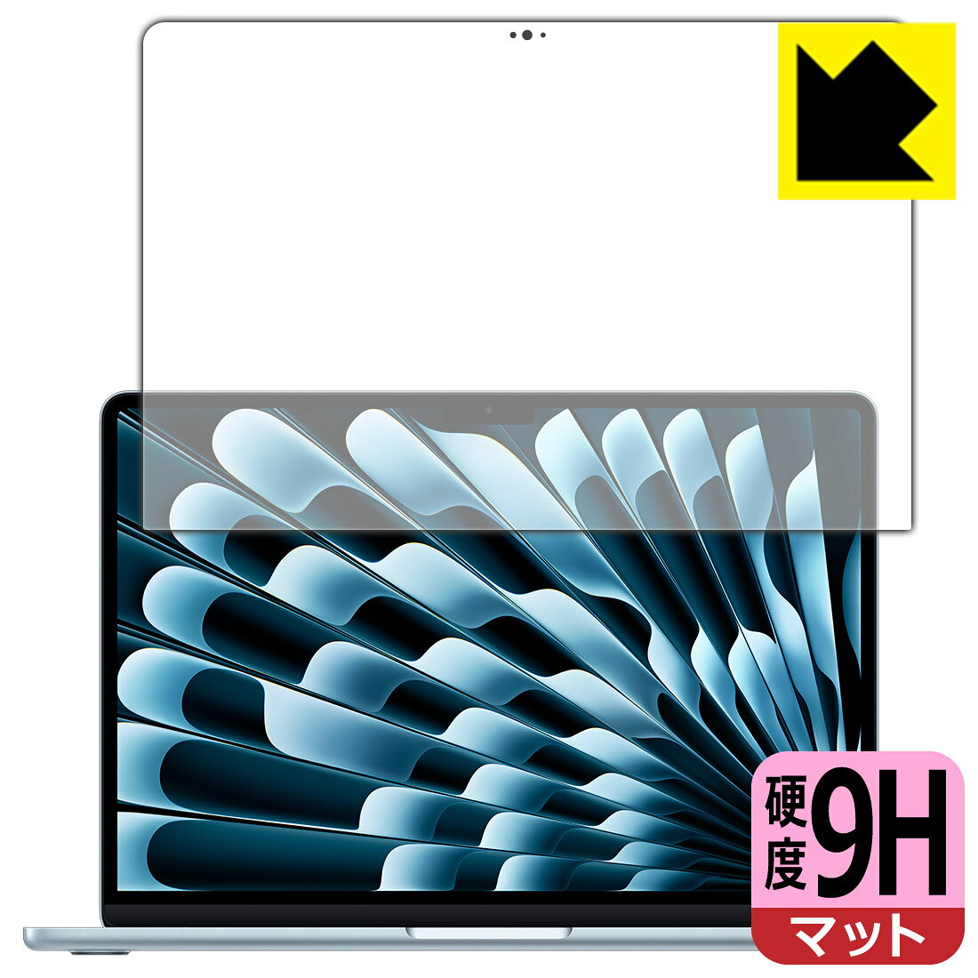 Rakuten - 9H高硬度【 反射低減 】保護フィルム MacBook Air 13インチ(M4 2025年モデル) 画面用 日本製 自社製造直販