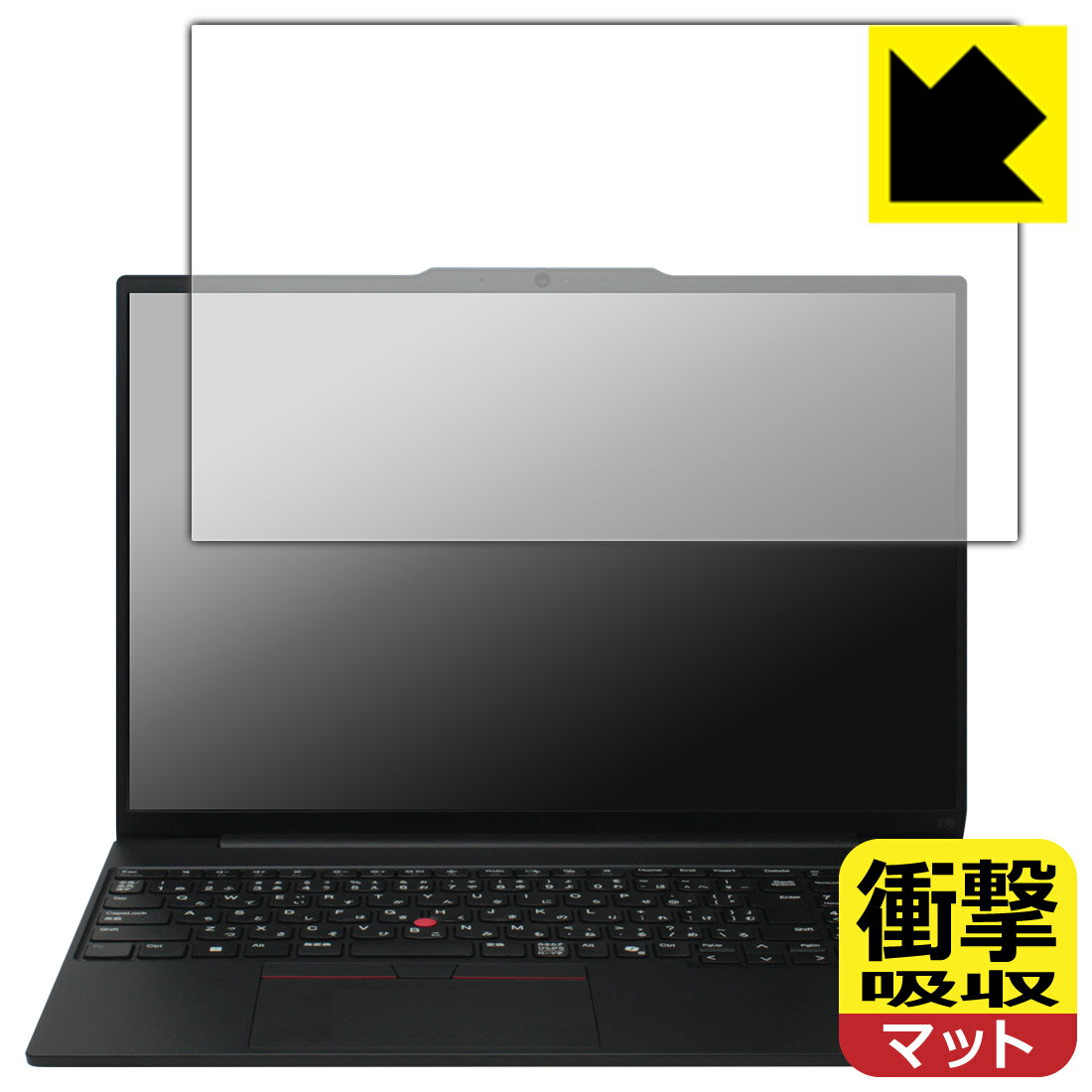 衝撃吸収【 反射低減 】保護フィルム ThinkPad E16 Gen 2 日本製 自社製造直販