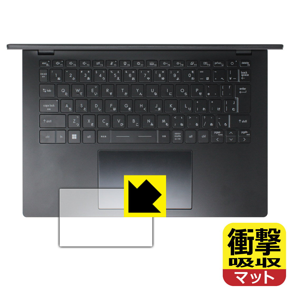 Rakuten - 衝撃吸収【 反射低減 】保護フィルム MSI Modern 14 C13M (タッチパッド用) 日本製 自社製造直販