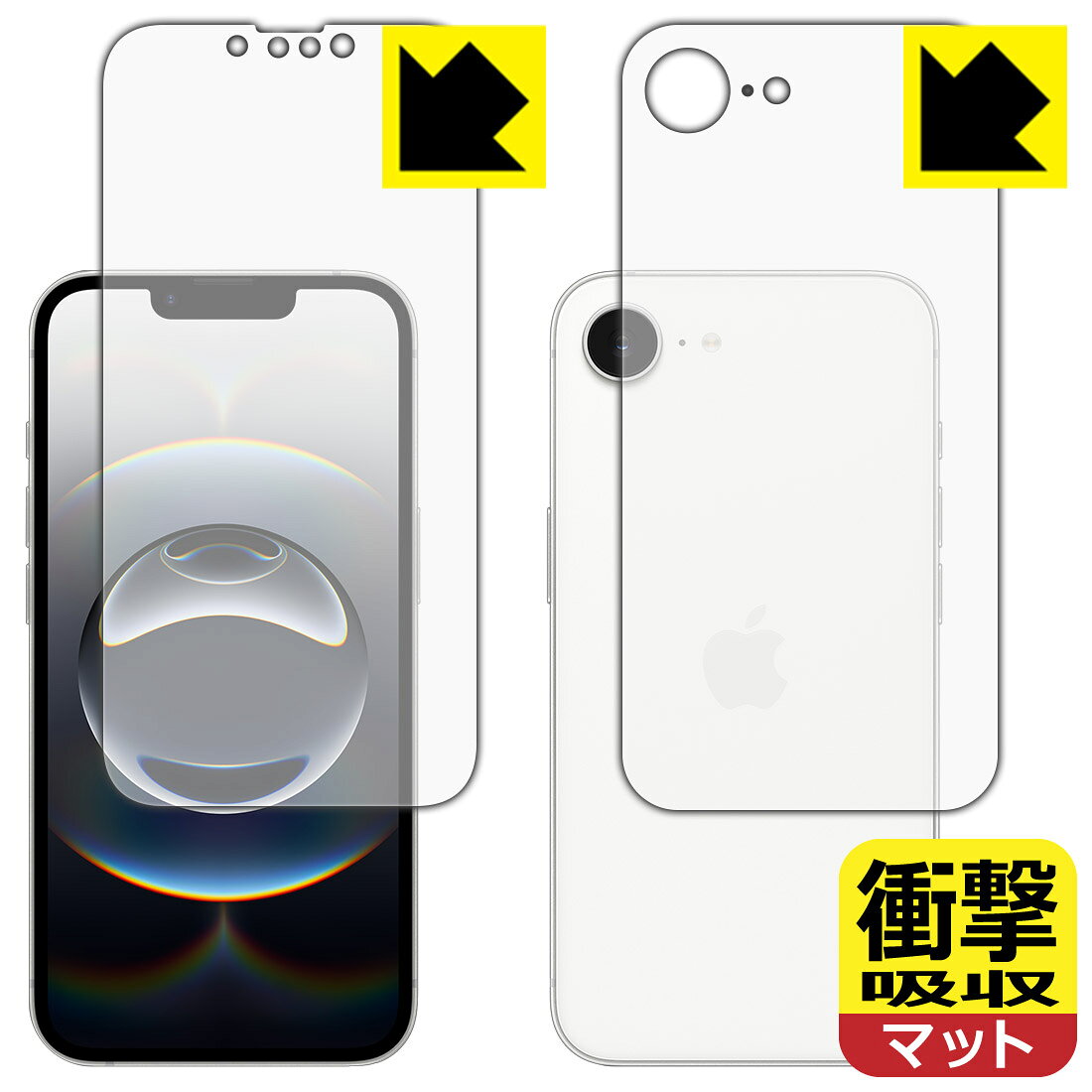対応機種●対応機種 : iPhone 16e専用の商品です。●製品内容 : 画面用フィルム1枚・背面用フィルム1枚・クリーニングワイプ1個●※機器背面は機器表面の仕上げの都合により、保護フィルムは完全に密着しません。貼りつきムラが目立つ場合があります。また、「Apple」ロゴの部分は保護フィルムを貼り付けた際に気泡が入ります。これらの点につきましては予めご了承ください。●特殊素材の衝撃吸収層が外部からの衝撃を吸収し、機器へのダメージをやわらげます。『衝撃吸収(非光沢)の保護フィルム』●安心の国産素材を使用。日本国内の自社工場で製造し出荷しています。 ★貼り付け失敗交換サービス対象商品★ 国内自社工場製造・発送だからできる 安心の製品保証とサポート ■製品保証 お届けした製品が誤っていたり、不具合があった場合などには、お届けから1ヶ月以内にメールにてお問い合わせください。交換等対応させていただきます。[キャンセル・返品（返金・交換）について] ■■貼り付け失敗時の交換サービス■■貼り付けに失敗しても1回だけ無償交換ができます。(失敗したフィルムをお送りいただき、新品に無償交換します。往復の送料のみお客様にご負担をお願いいたします。詳しくは製品に同封の紙をご確認ください) ■■保護フィルム貼り付け代行サービス■■保護フィルムの貼り付け作業に自信がない方には、PDA工房で貼り付け作業を代行いたします。(PDA工房の保護フィルムのみが対象です。詳しくは製品に同封の紙をご確認ください) 衝撃吸収【反射低減】保護フィルム 素材説明 ■衝撃を吸収＆割れない安心感特殊素材の衝撃吸収層がたわむことで衝撃を吸収し、液晶画面や機器へのダメージをやわらげます。ガラスフィルムは割れることがあるため、破損部分でケガをすることがありますが、このフィルムはPET素材ですので、絶対に割れず、安全にお使いいただけます。もちろん割れたカケラが落ちることもありませんので、異物混入などのトラブルも未然に防ぎます。■画面の映り込みを抑える反射防止タイプ！表面に微細な凹凸を作ることにより、外光を乱反射させギラツキを抑える「アンチグレア加工」がされております。屋外での太陽光の映り込み、屋内でも蛍光灯などの映り込みが気になるシーンが多い方におすすめです。また、指紋がついた場合でも目立ちにくいという特長があります。■指紋が目立ちにくい上、フッ素加工で汚れがつきにくい！反射防止のアンチグレア加工で指紋が目立ちにくい上、表面はフッ素コーティングがされており、皮脂や汚れがつきにくく、また、落ちやすくなっています。指滑りはさらさらな使用感です。■抗菌加工で清潔抗菌加工によりフィルム表面の菌の繁殖を抑えることができます。清潔な画面を保ちたい方におすすめです。※抗菌率99.9％ / JIS Z2801 抗菌性試験方法による評価■気泡の入りにくい特殊な自己吸着タイプ接着面は気泡の入りにくい特殊な自己吸着タイプです。素材に柔軟性があり、貼り付け作業も簡単にできます。また、はがすときにガラス製フィルムのように割れてしまうことはありません。貼り直しが何度でもできるので、正しい位置へ貼り付けられるまでやり直すことができます。■安心の日本製最高級グレードの国産素材を日本国内の弊社工場で加工している完全な Made in Japan です。安心の品質をお届けします。 【ポスト投函送料無料】商品は【ポスト投函発送 (追跡可能メール便)】で発送します。お急ぎ、配達日時を指定されたい方は以下のクーポンを同時購入ください。【お急ぎ便クーポン】　プラス110円(税込)で速達扱いでの発送。お届けはポストへの投函となります。【配達日時指定クーポン】　プラス550円(税込)で配達日時を指定し、宅配便で発送させていただきます。【お急ぎ便クーポン】はこちらをクリック【配達日時指定クーポン】はこちらをクリック