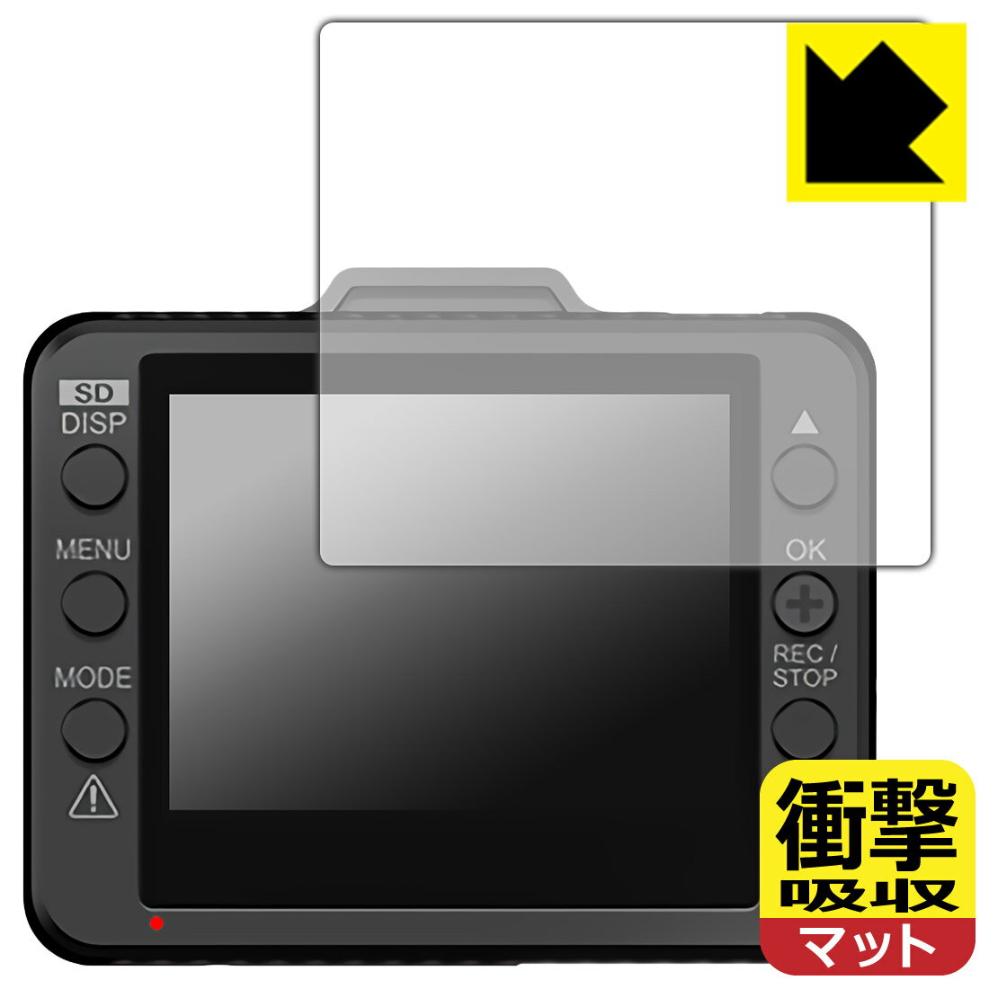 衝撃吸収【 反射低減 】保護フィルム ドライブレコーダー DRY-ST1150P/DRY-ST1250c/DRY-ST1250P/Y-10c/Y-111c/Y-112c 日本製 自社製造直販
