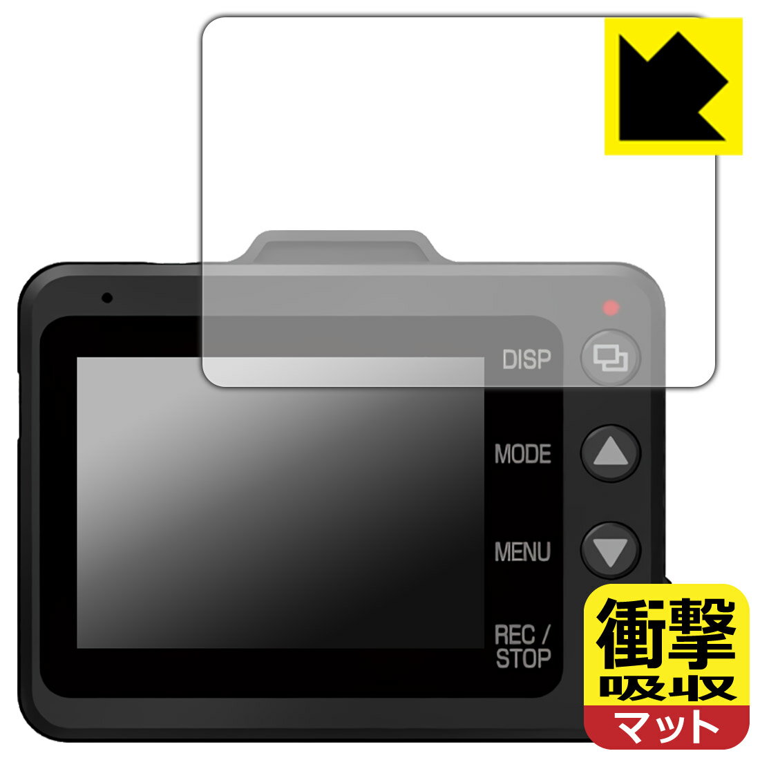 衝撃吸収【 反射低減 】保護フィルム ドライブレコーダー WDT910d/SN-TW9995d/SN-TW87d/SN-TW7680d/Y-118d 日本製 自社製造直販