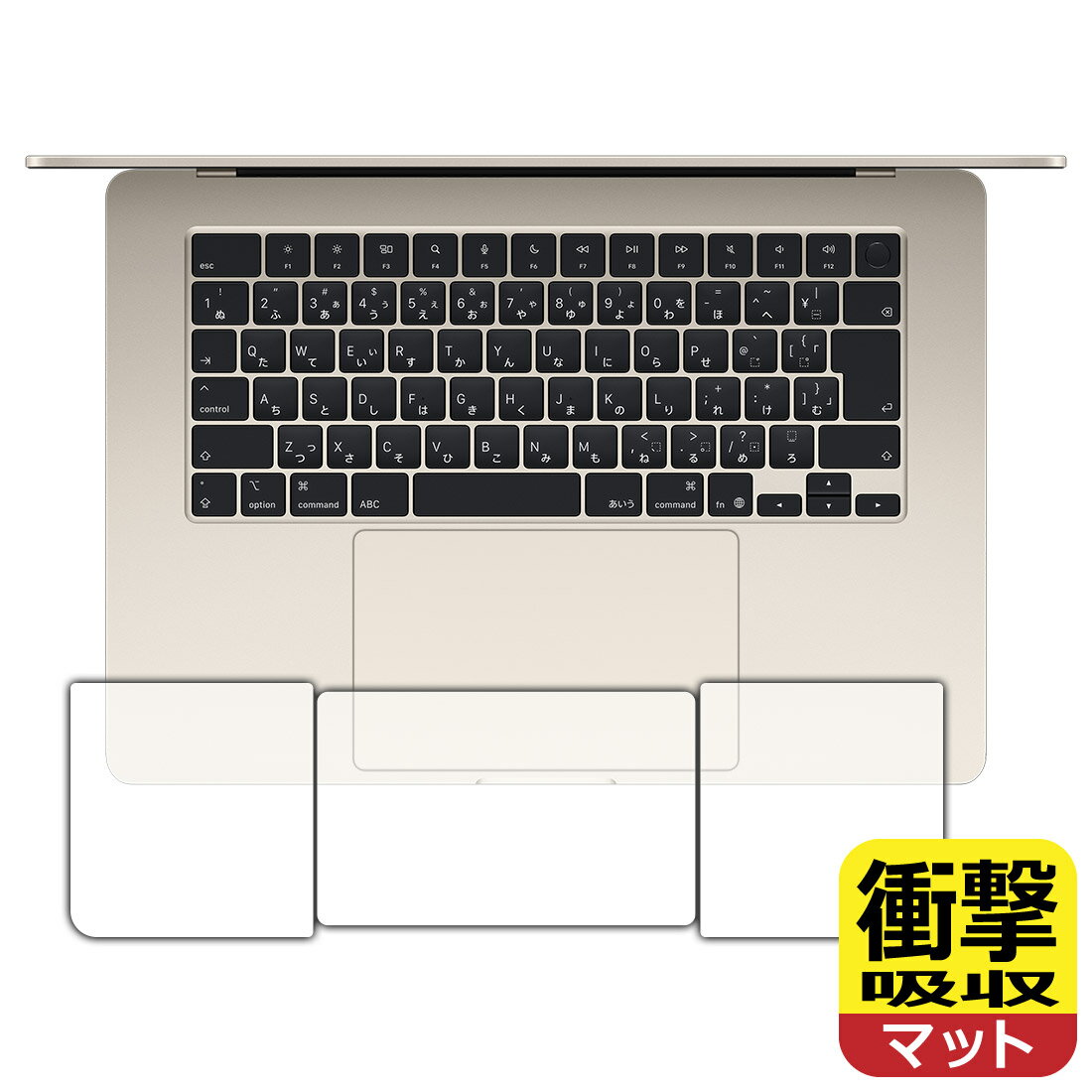 Rakuten - 衝撃吸収【 反射低減 】保護フィルム MacBook Air 15インチ(M4 2025年モデル) トラックパッド用/パームレスト用 日本製 自社製造直販