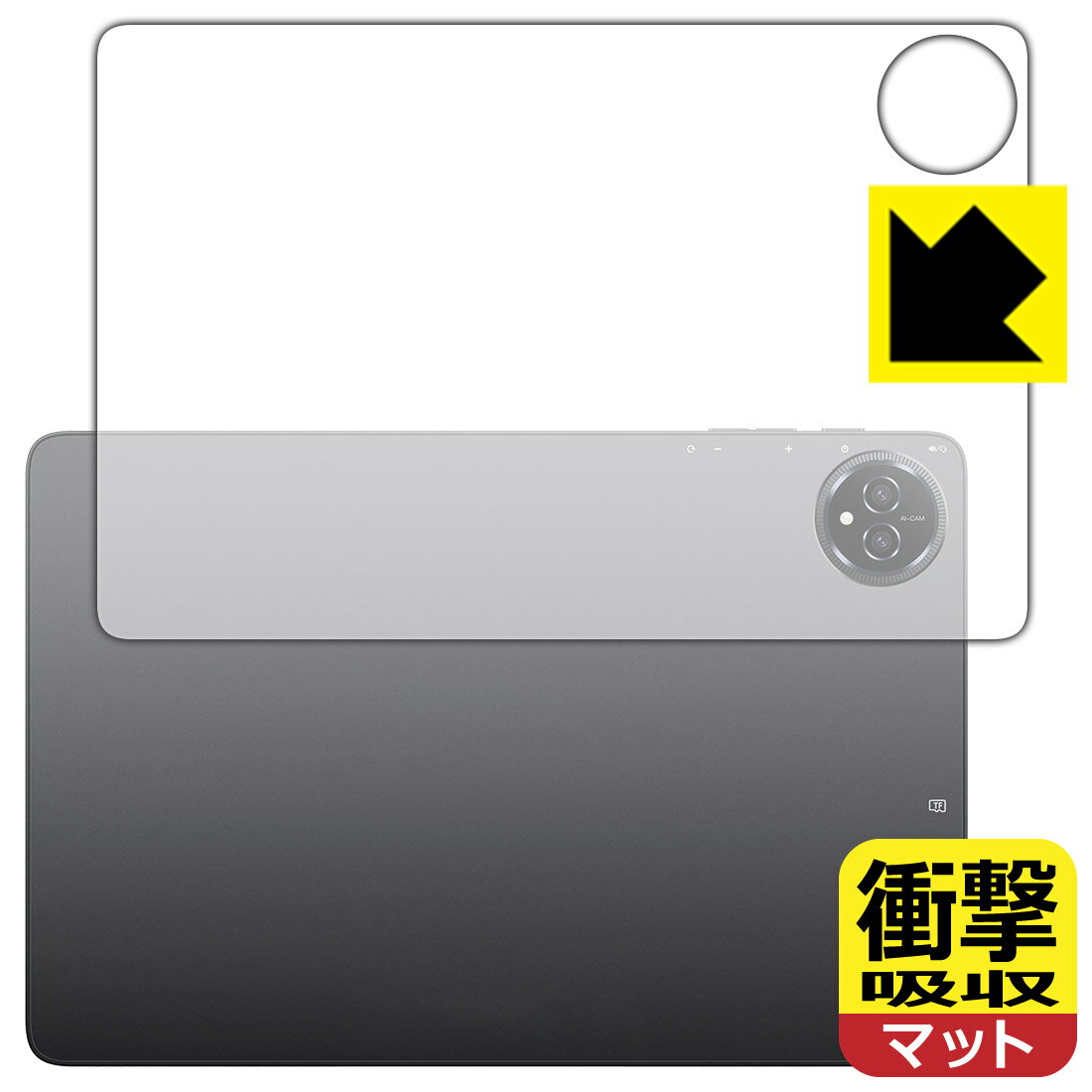 対応機種●対応機種 : BMAX I10 Plus (2025年モデル)専用の商品です。●製品内容 : 背面用フィルム1枚・クリーニングワイプ1個●特殊素材の衝撃吸収層が外部からの衝撃を吸収し、機器へのダメージをやわらげます。『衝撃吸収(非光沢)の保護フィルム』●安心の国産素材を使用。日本国内の自社工場で製造し出荷しています。 ★貼り付け失敗交換サービス対象商品★ 国内自社工場製造・発送だからできる 安心の製品保証とサポート ■製品保証 お届けした製品が誤っていたり、不具合があった場合などには、お届けから1ヶ月以内にメールにてお問い合わせください。交換等対応させていただきます。[キャンセル・返品（返金・交換）について] ■■貼り付け失敗時の交換サービス■■貼り付けに失敗しても1回だけ無償交換ができます。(失敗したフィルムをお送りいただき、新品に無償交換します。往復の送料のみお客様にご負担をお願いいたします。詳しくは製品に同封の紙をご確認ください) ■■保護フィルム貼り付け代行サービス■■保護フィルムの貼り付け作業に自信がない方には、PDA工房で貼り付け作業を代行いたします。(PDA工房の保護フィルムのみが対象です。詳しくは製品に同封の紙をご確認ください) 衝撃吸収【反射低減】保護フィルム 素材説明 ■衝撃を吸収＆割れない安心感特殊素材の衝撃吸収層がたわむことで衝撃を吸収し、液晶画面や機器へのダメージをやわらげます。ガラスフィルムは割れることがあるため、破損部分でケガをすることがありますが、このフィルムはPET素材ですので、絶対に割れず、安全にお使いいただけます。もちろん割れたカケラが落ちることもありませんので、異物混入などのトラブルも未然に防ぎます。■画面の映り込みを抑える反射防止タイプ！表面に微細な凹凸を作ることにより、外光を乱反射させギラツキを抑える「アンチグレア加工」がされております。屋外での太陽光の映り込み、屋内でも蛍光灯などの映り込みが気になるシーンが多い方におすすめです。また、指紋がついた場合でも目立ちにくいという特長があります。■指紋が目立ちにくい上、フッ素加工で汚れがつきにくい！反射防止のアンチグレア加工で指紋が目立ちにくい上、表面はフッ素コーティングがされており、皮脂や汚れがつきにくく、また、落ちやすくなっています。指滑りはさらさらな使用感です。■抗菌加工で清潔抗菌加工によりフィルム表面の菌の繁殖を抑えることができます。清潔な画面を保ちたい方におすすめです。※抗菌率99.9％ / JIS Z2801 抗菌性試験方法による評価■気泡の入りにくい特殊な自己吸着タイプ接着面は気泡の入りにくい特殊な自己吸着タイプです。素材に柔軟性があり、貼り付け作業も簡単にできます。また、はがすときにガラス製フィルムのように割れてしまうことはありません。貼り直しが何度でもできるので、正しい位置へ貼り付けられるまでやり直すことができます。■安心の日本製最高級グレードの国産素材を日本国内の弊社工場で加工している完全な Made in Japan です。安心の品質をお届けします。 【ポスト投函送料無料】商品は【ポスト投函発送 (追跡可能メール便)】で発送します。お急ぎ、配達日時を指定されたい方は以下のクーポンを同時購入ください。【お急ぎ便クーポン】　プラス110円(税込)で速達扱いでの発送。お届けはポストへの投函となります。【配達日時指定クーポン】　プラス550円(税込)で配達日時を指定し、宅配便で発送させていただきます。【お急ぎ便クーポン】はこちらをクリック【配達日時指定クーポン】はこちらをクリック