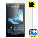9H高硬度【 ブルーライトカット 】保護フィルム FiiO JM21 日本製 自社製造直販