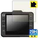 9H高硬度【 ブルーライトカット 】保護フィルム ドライブレコーダー DRY-ST1150P/DRY-ST1250c/DRY-ST1250P/Y-10c 日本製...