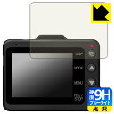 9H高硬度【 ブルーライトカット 】保護フィルム ドライブレコーダー SN-TW7680d / Y-118d 日本製 自社製造直販