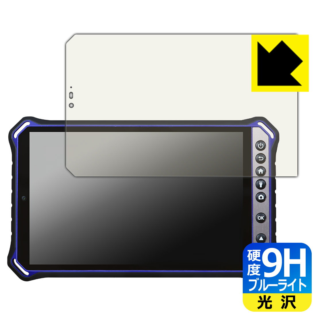対応機種●対応機種 : ルクレ 蔵衛門Pad Mini Tough (KMG05)専用の商品です。 (クラエモン パッド ミニ タフ)●製品内容 : 画面用フィルム1枚・クリーニングワイプ1個●表面硬度9HのPETフィルムでブルーライトも大幅にカットする『9H高硬度ブルーライトカット(光沢)の保護フィルム』●安心の国産素材を使用。日本国内の自社工場で製造し出荷しています。 ★貼り付け失敗交換サービス対象商品★ 国内自社工場製造・発送だからできる 安心の製品保証とサポート ■製品保証 お届けした製品が誤っていたり、不具合があった場合などには、お届けから1ヶ月以内にメールにてお問い合わせください。交換等対応させていただきます。[キャンセル・返品（返金・交換）について] ■■貼り付け失敗時の交換サービス■■貼り付けに失敗しても1回だけ無償交換ができます。(失敗したフィルムをお送りいただき、新品に無償交換します。往復の送料のみお客様にご負担をお願いいたします。詳しくは製品に同封の紙をご確認ください) ■■保護フィルム貼り付け代行サービス■■保護フィルムの貼り付け作業に自信がない方には、PDA工房で貼り付け作業を代行いたします。(PDA工房の保護フィルムのみが対象です。詳しくは製品に同封の紙をご確認ください) 9H高硬度【ブルーライトカット】保護フィルム 素材説明 ■表面硬度 9Hなのにしなやかなフィルム表面硬度はガラスフィルムと同等の9Hですが、しなやかな柔軟性がある「超ハードコートPETフィルム」なので衝撃を受けても割れません。厚みも一般的なガラスフィルムより薄い約0.2mmでタッチ操作の感度も良好です。(※1)※フィルムの性能（表面硬度 9H）は世界的な規模の検査/認証機関で試験されております。■ブルーライトを大幅カット！液晶画面のLEDバックライトから発せられる「ブルーライト」は可視光線の中で最も刺激が強く、目や身体に悪影響があるのではないかといわれています。このフィルムは、画面に貼りつけるだけで380〜495nmの「ブルーライト」を大幅にカットしますので、仕事や遊びで、長時間液晶画面を使用する方や、目の疲れが気になる方にオススメです。「ブルーライトカット機能付きPCメガネ」などをかけることなく、「ブルーライト」をカットすることができますので、メガネを持ち歩く必要もなく便利です。※全光線透過率：92%※この製品は、ほぼ透明(非常に僅かな色)です。■高光沢で画像・映像がキレイ従来のブルーライトカットフィルムは、映像の色調などが変わる場合もありましたが、このフィルムはほぼ透明(非常に僅かな色)となっており、色調もほとんど変わりません。全光線透過率も92%と、非常に高い光沢タイプです。■フッ素加工で汚れがつきにくく、指滑りもなめらか！表面はフッ素コーティングがされており、皮脂や汚れがつきにくく、また、落ちやすくなっています。指滑りもなめらかで、快適な使用感です。■気泡の入りにくい特殊な自己吸着タイプ接着面は気泡の入りにくい特殊な自己吸着タイプです。素材に柔軟性があり、貼り付け作業も簡単にできます。また、はがすときにガラス製フィルムのように割れてしまうことはありません。貼り直しが何度でもできるので、正しい位置へ貼り付けられるまでやり直すことができます。■安心の日本製最高級グレードの国産素材を日本国内の弊社工場で加工している完全な Made in Japan です。安心の品質をお届けします。※1「表面硬度 9H」の表示は素材として使用しているフィルムの性能です。機器に貼り付けた状態の測定結果ではありません。 【ポスト投函送料無料】商品は【ポスト投函発送 (追跡可能メール便)】で発送します。お急ぎ、配達日時を指定されたい方は以下のクーポンを同時購入ください。【お急ぎ便クーポン】　プラス110円(税込)で速達扱いでの発送。お届けはポストへの投函となります。【配達日時指定クーポン】　プラス550円(税込)で配達日時を指定し、宅配便で発送させていただきます。【お急ぎ便クーポン】はこちらをクリック【配達日時指定クーポン】はこちらをクリック