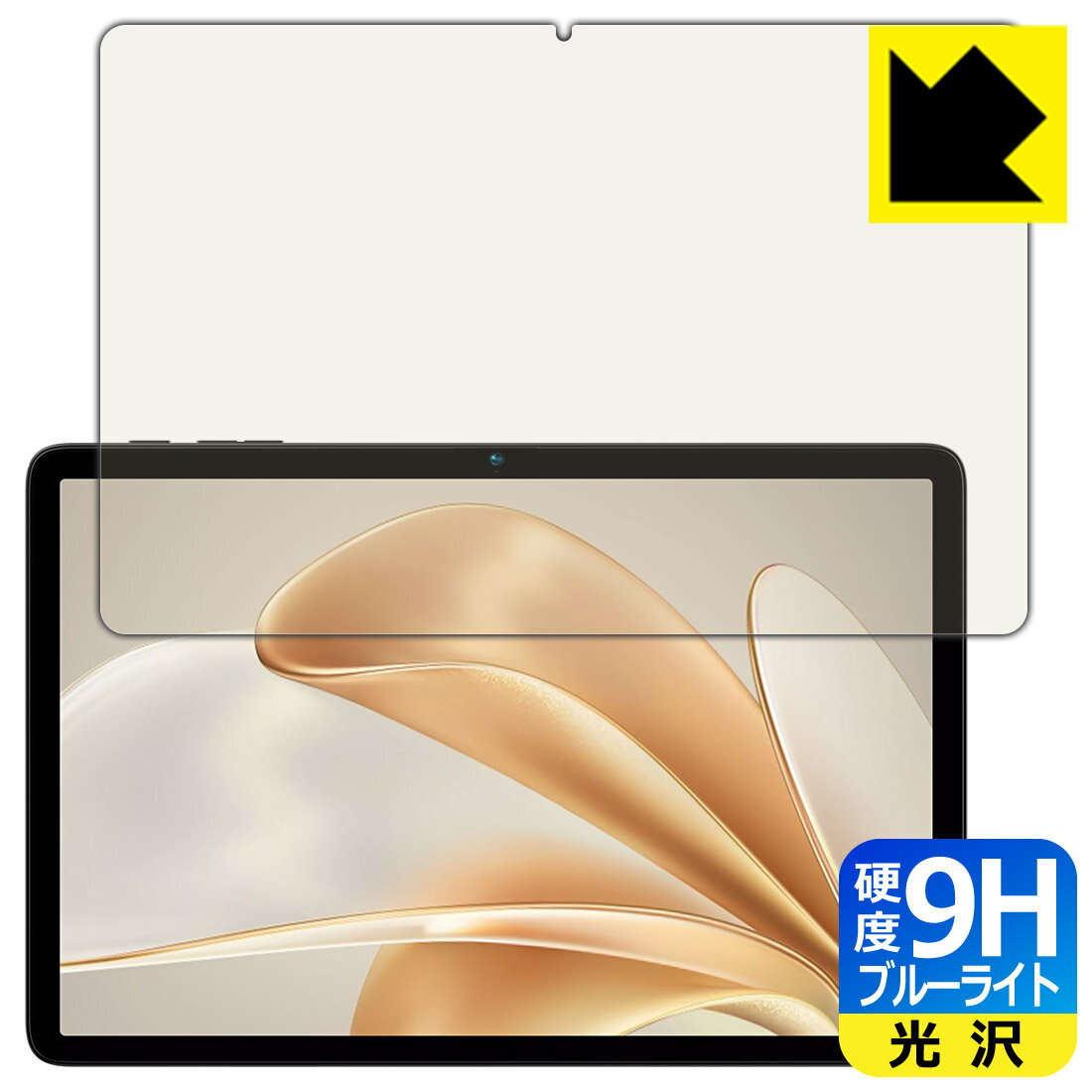 樂天商城 - 9H高硬度【 ブルーライトカット 】保護フィルム BMAX I10 Plus (2025年モデル) 日本製 自社製造直販