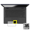 ペーパーライク保護フィルム ASUS Chromebook CZ12 Flip (CZ1204F) タッチパッド用 日本製 自社製造直販(2)