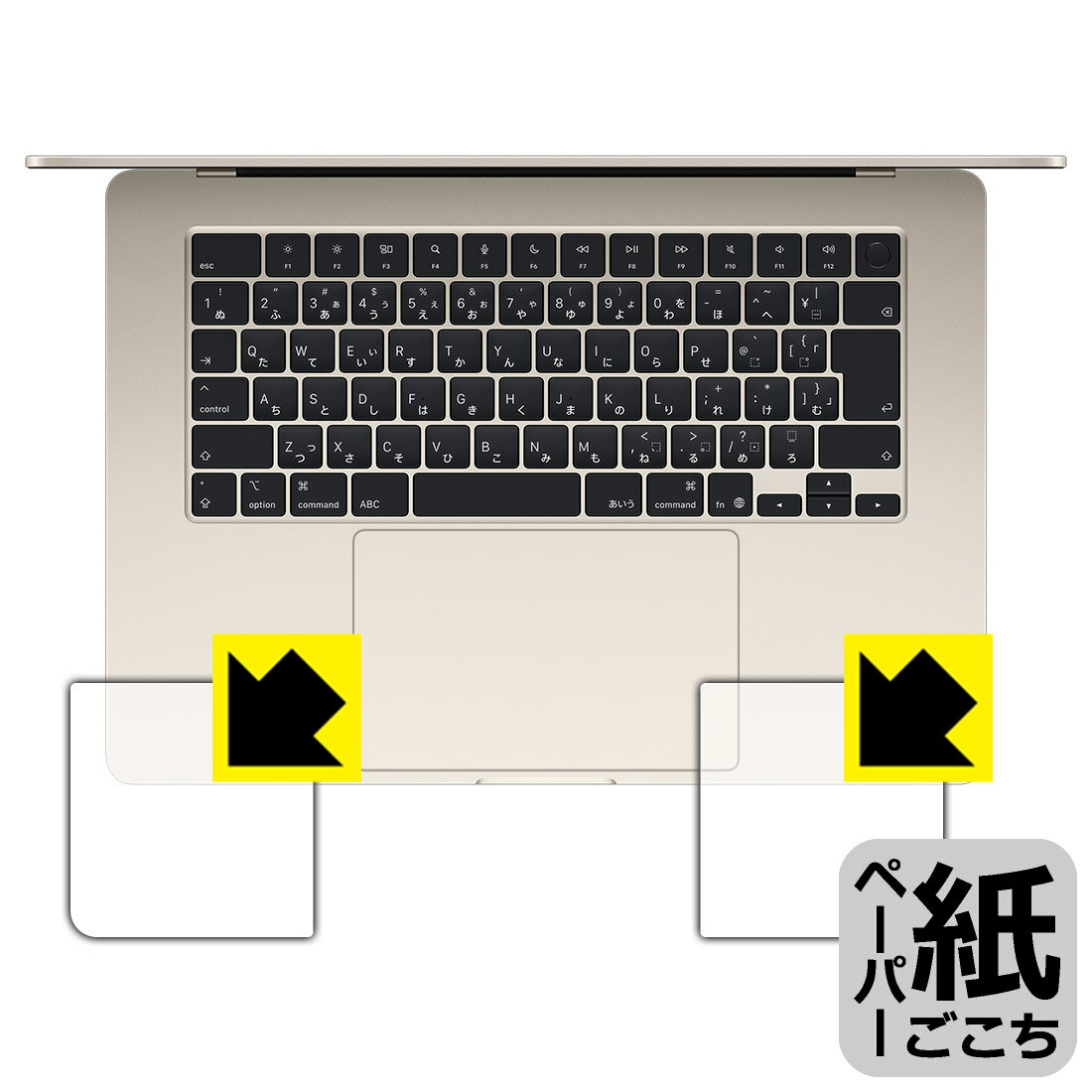 ペーパーライク保護フィルム MacBook Air 15インチ(M4 2025年モデル) パームレスト用 日本製 自社製造直販