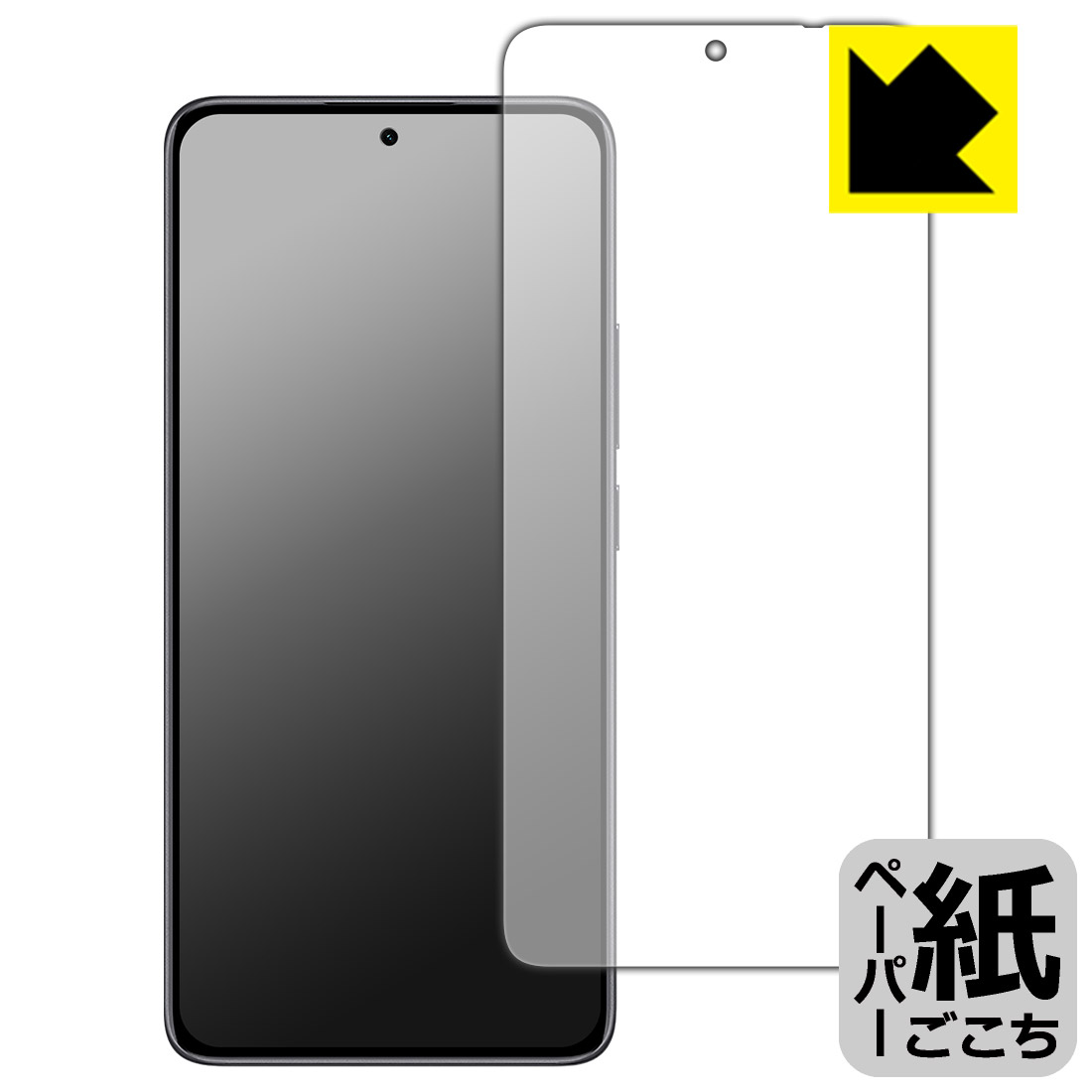 Rakuten - ペーパーライク保護フィルム Xiaomi Redmi Note 14 5G (画面用)【 指紋認証対応 】 日本製 自社製造直販