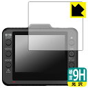 9H高硬度【 光沢 】保護フィルム ドライブレコーダー DRY-ST1150P/DRY-ST1250c/DRY-ST1250P/Y-10c/Y-111c/Y-1...