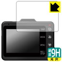 9H高硬度【 光沢 】保護フィルム ドライブレコーダー SN-TW7680d / Y-118d 日本製 自社製造直販