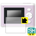 PRINT CAMERA プリカ 用 9H高硬度【 光沢 】保護フィルム 日本製 自社製造直販