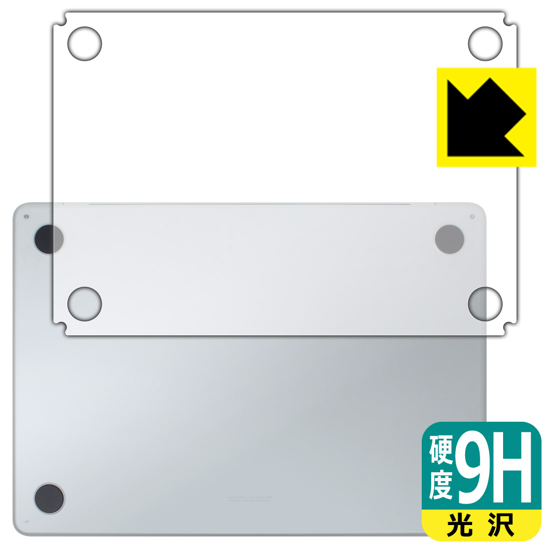 対応機種●対応機種 : Apple MacBook Air 13インチ(M4 2025年モデル)専用の商品です。●製品内容 : 底面用フィルム1枚・クリーニングワイプ1個●※この機器は周辺部が曲面となっているため、保護フィルムを端まで貼ることができません。●柔軟性があり、ガラスフィルムのように衝撃を受けても割れない！スリキズ防止にもなる『9H高硬度(光沢)の裏面保護フィルム』●安心の国産素材を使用。日本国内の自社工場で製造し出荷しています。 ★貼り付け失敗交換サービス対象商品★ 国内自社工場製造・発送だからできる 安心の製品保証とサポート ■製品保証 お届けした製品が誤っていたり、不具合があった場合などには、お届けから1ヶ月以内にメールにてお問い合わせください。交換等対応させていただきます。[キャンセル・返品（返金・交換）について] ■■貼り付け失敗時の交換サービス■■貼り付けに失敗しても1回だけ無償交換ができます。(失敗したフィルムをお送りいただき、新品に無償交換します。往復の送料のみお客様にご負担をお願いいたします。詳しくは製品に同封の紙をご確認ください) ■■保護フィルム貼り付け代行サービス■■保護フィルムの貼り付け作業に自信がない方には、PDA工房で貼り付け作業を代行いたします。(PDA工房の保護フィルムのみが対象です。詳しくは製品に同封の紙をご確認ください) 9H高硬度【光沢】保護フィルム 素材説明 ■表面硬度 9Hなのにしなやかなフィルム表面硬度はガラスフィルムと同等の9Hですが、しなやかな柔軟性がある「超ハードコートPETフィルム」なので衝撃を受けても割れません。厚みも一般的なガラスフィルムより薄い約0.2mmでタッチ操作の感度も良好です。(※1)※フィルムの性能（表面硬度 9H）は世界的な規模の検査/認証機関で試験されております。■高級感あふれる光沢と画質を損なわない透明度！貼っていることを意識させないほどの高い透明度に、高級感あふれる光沢・クリアな仕上げとなります。動画視聴や画像編集など、機器本来の発色を重視したい方におすすめです。■フッ素加工で汚れがつきにくく、指滑りもなめらか！表面はフッ素コーティングがされており、皮脂や汚れがつきにくく、また、落ちやすくなっています。指滑りもなめらかで、快適な使用感です。■気泡の入りにくい特殊な自己吸着タイプ接着面は気泡の入りにくい特殊な自己吸着タイプです。素材に柔軟性があり、貼り付け作業も簡単にできます。また、はがすときにガラス製フィルムのように割れてしまうことはありません。貼り直しが何度でもできるので、正しい位置へ貼り付けられるまでやり直すことができます。■安心の日本製最高級グレードの国産素材を日本国内の弊社工場で加工している完全な Made in Japan です。安心の品質をお届けします。※1「表面硬度 9H」の表示は素材として使用しているフィルムの性能です。機器に貼り付けた状態の測定結果ではありません。 【ポスト投函送料無料】商品は【ポスト投函発送 (追跡可能メール便)】で発送します。お急ぎ、配達日時を指定されたい方は以下のクーポンを同時購入ください。【お急ぎ便クーポン】　プラス110円(税込)で速達扱いでの発送。お届けはポストへの投函となります。【配達日時指定クーポン】　プラス550円(税込)で配達日時を指定し、宅配便で発送させていただきます。【お急ぎ便クーポン】はこちらをクリック【配達日時指定クーポン】はこちらをクリック