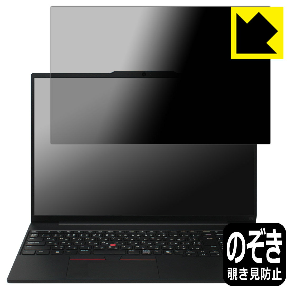 Privacy Shield�� �������ɻߡ�ȿ���㸺 ���ݸ�ե���� ThinkPad E16 Gen 2 ������ ������¤ľ��