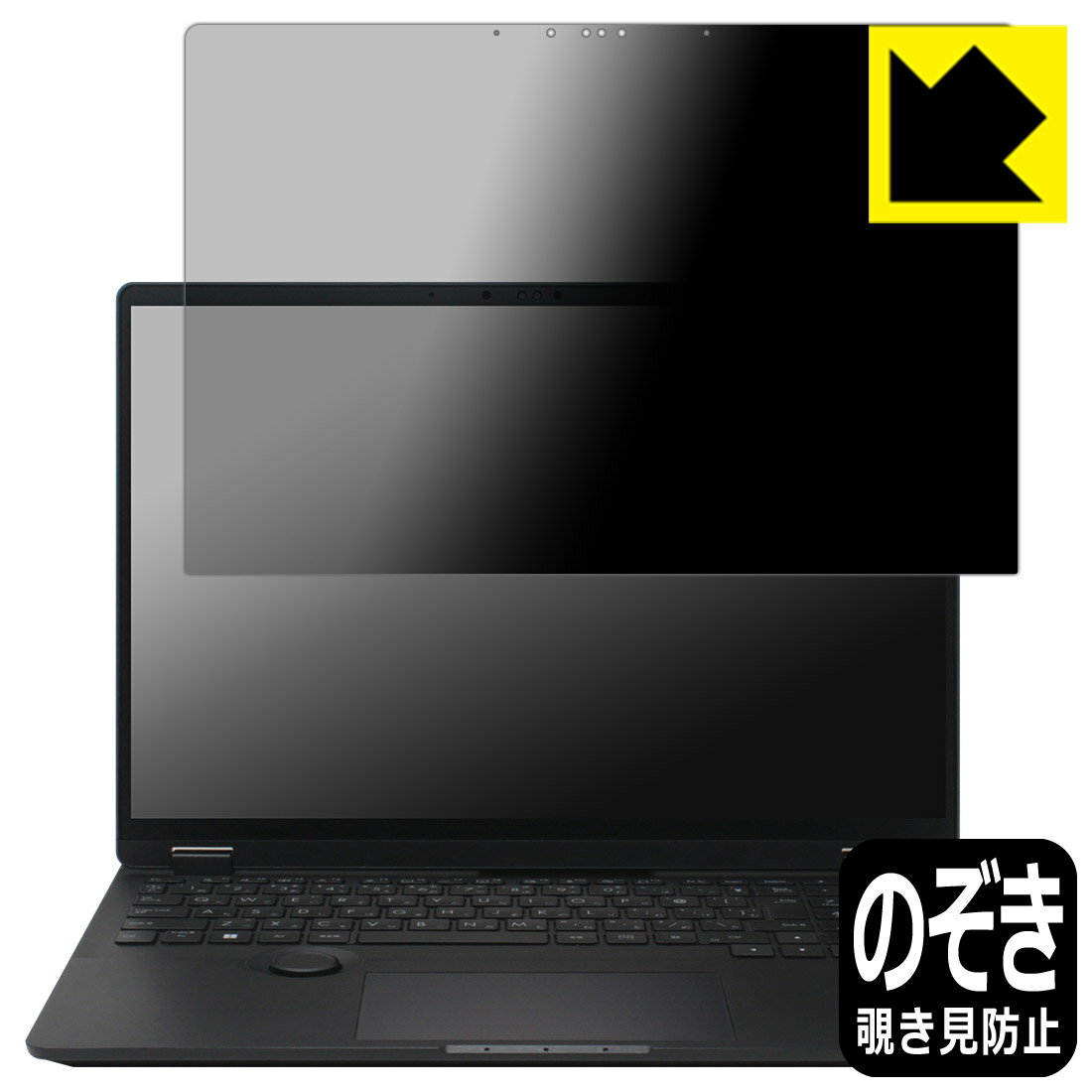 Privacy Shield【 覗き見防止・反射低減 】保護フィルム ASUS ProArt Studiobook 16 OLED (H7604) / Studiobook Pro 16 OLED (W7604) 日本製 自社製造直販