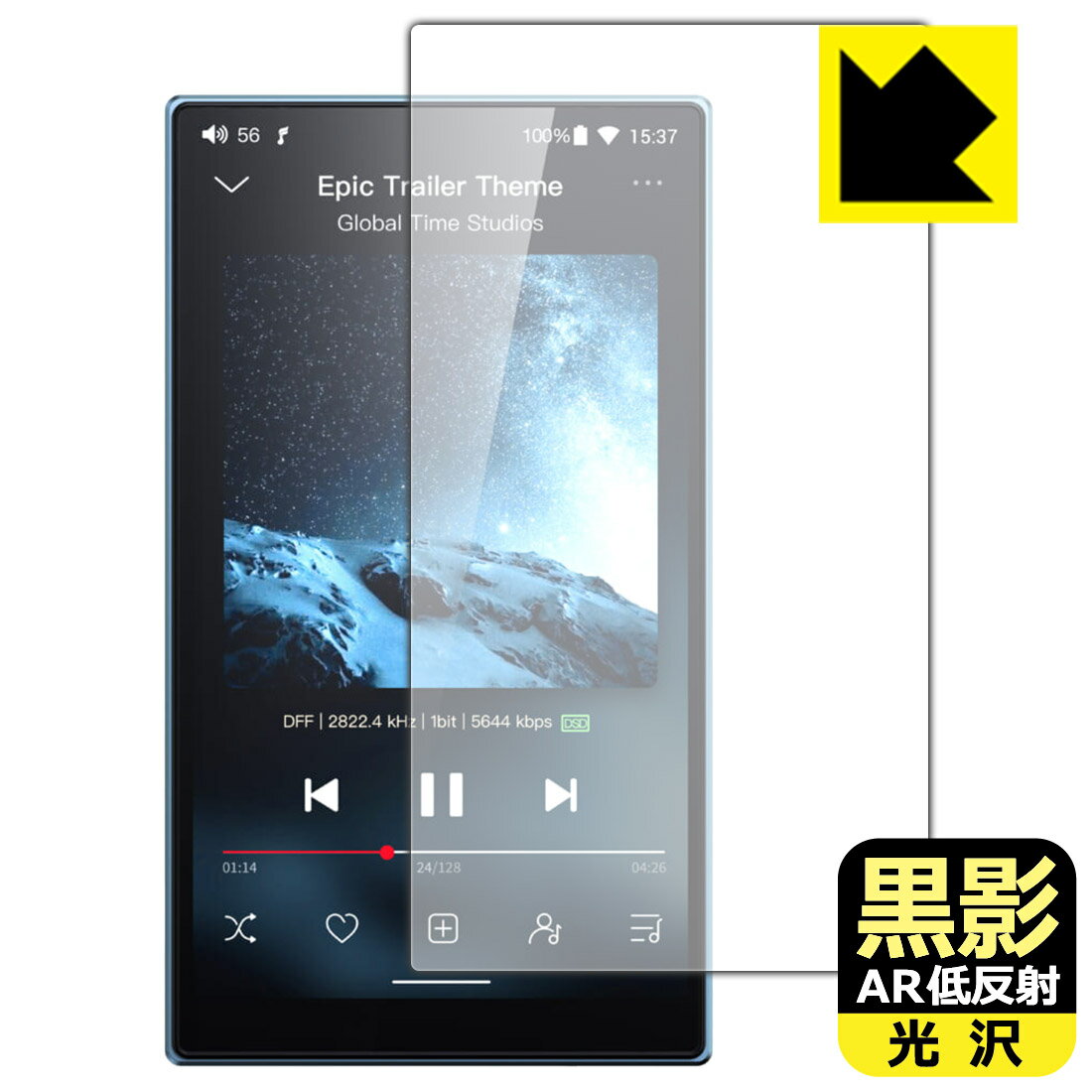 黒影【 AR低反射・光沢 】保護フィルム FiiO JM21 日本製 自社製造直販