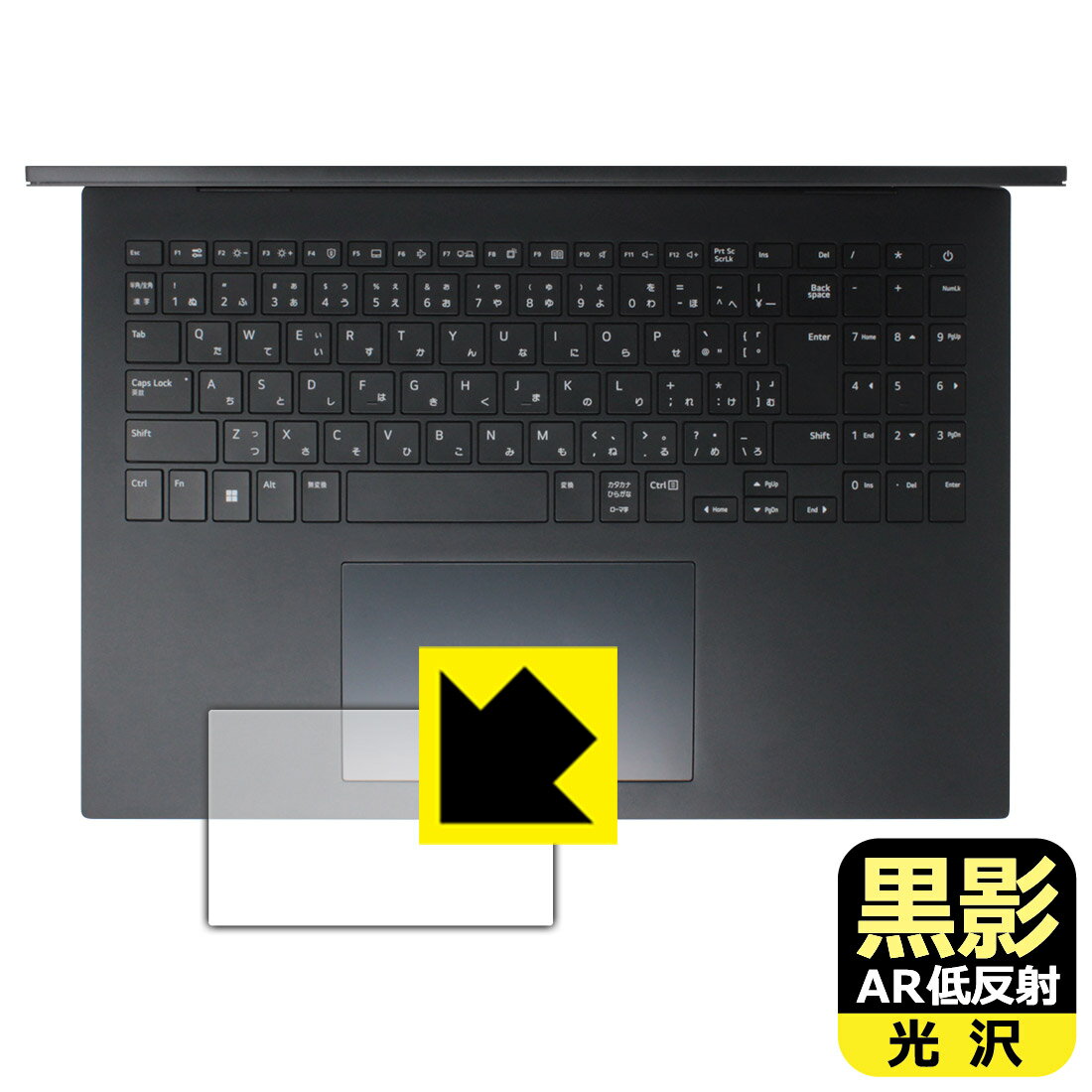 樂天商城 - 黒影【 AR低反射・光沢 】保護フィルム LG gram 16インチ 16Z90Sシリーズ (2024年モデル) タッチパッド用 日本製 自社製造直販